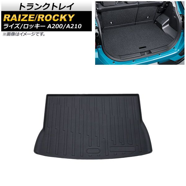 トランクトレイ トヨタ ライズ A200A/A210A 2019年11月～ TPV素材 AP-IT558