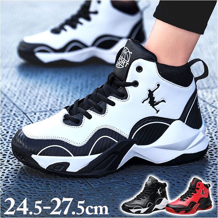 ☆ ホワイト ☆ 44(27cm) ☆ バスケットシューズ pmybs9919 バスケット  