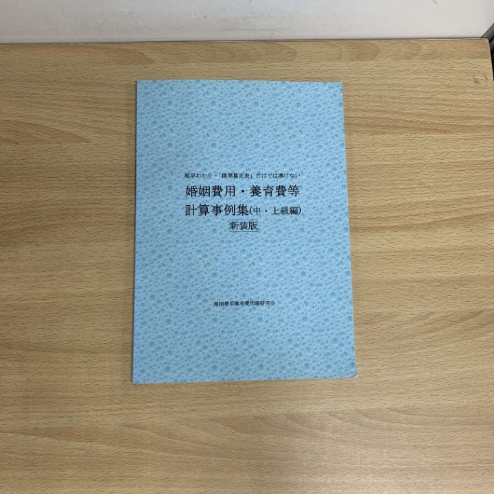 □01)【同梱不可】法律書 まとめ売り約30冊大量セット/本/法学