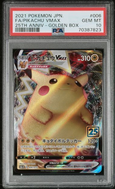 本店は ポケモンカード ピカチュウ PSA10 25th VMAX ポケモンカード