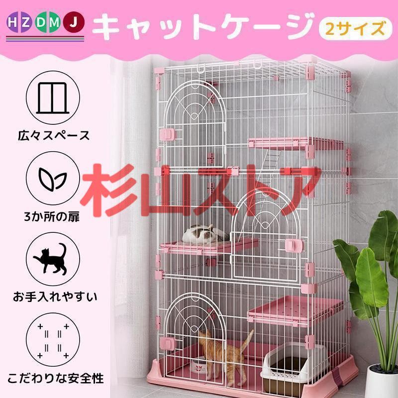 訳あり新品猫 ケージ キャットケージ 2段 猫用ゲージ ペット1157-200
