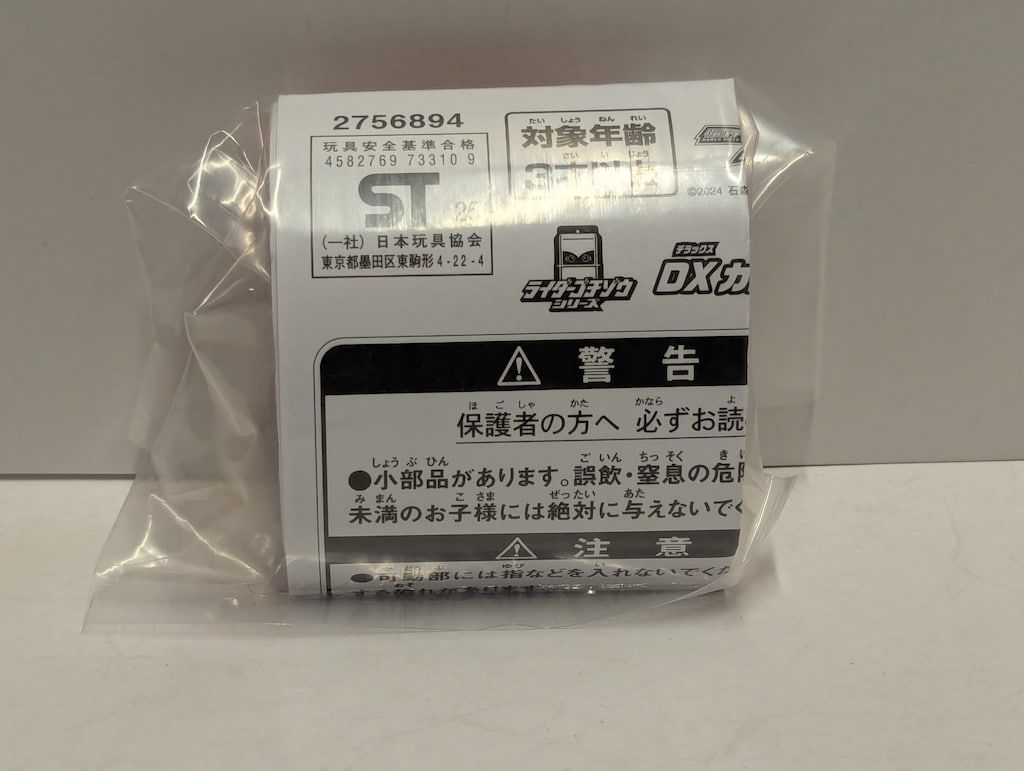 DXカンフーラーメンゴチゾウ