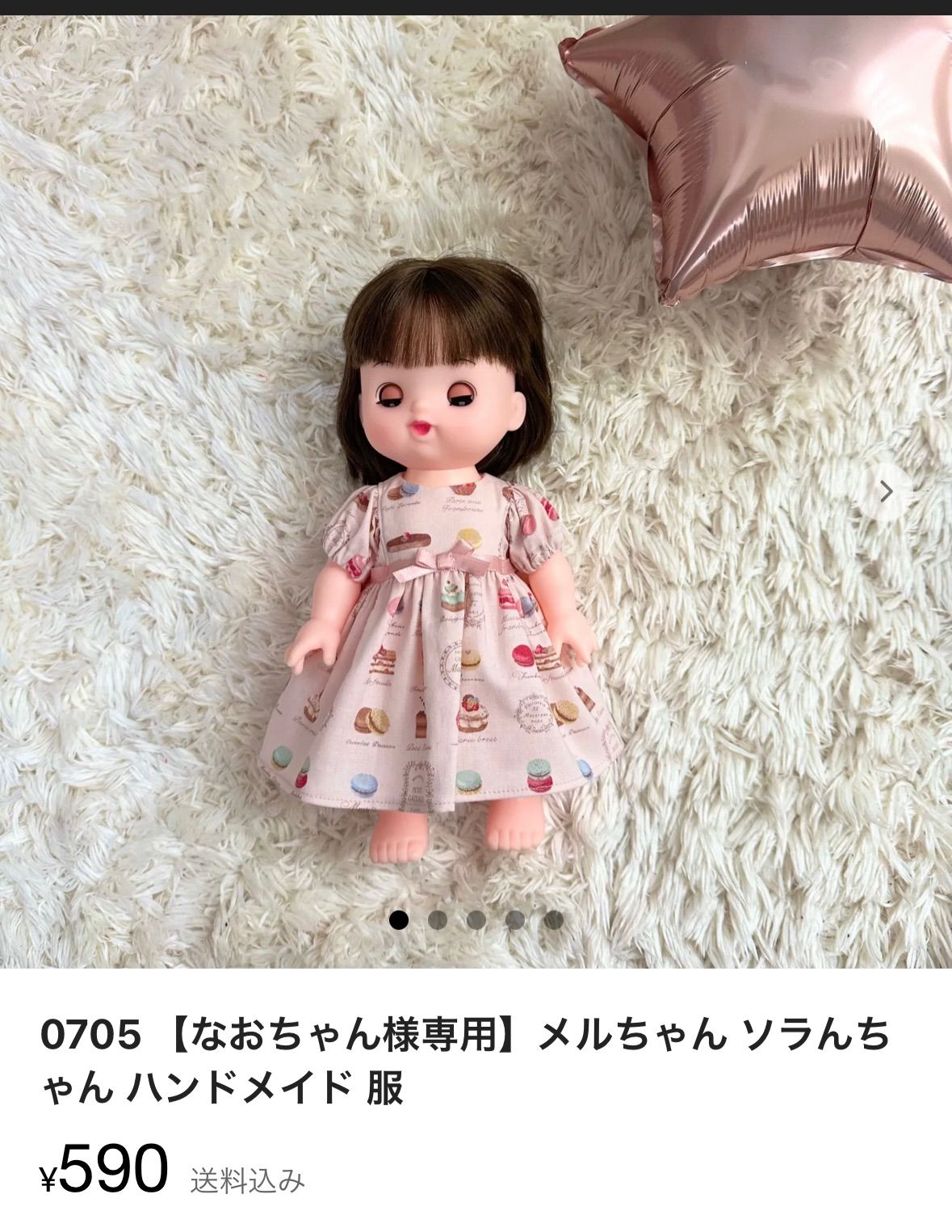 0705 【なおちゃん様専用】メルちゃん ソラんちゃん ハンドメイド 服