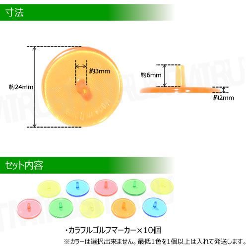 ゴルフ カラフル ゴルフマーカー 10個1セット グリップエンドマーカー 予備に