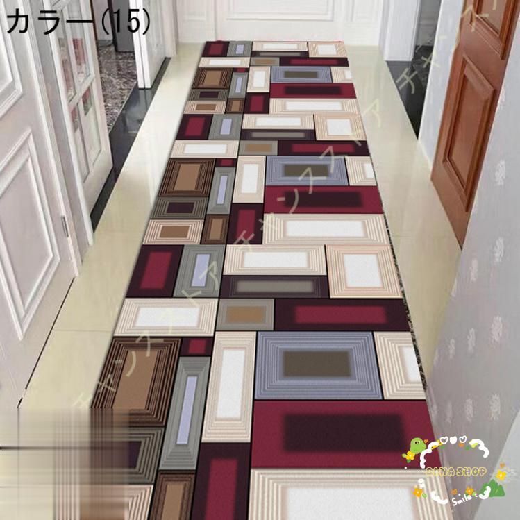 廊下敷き