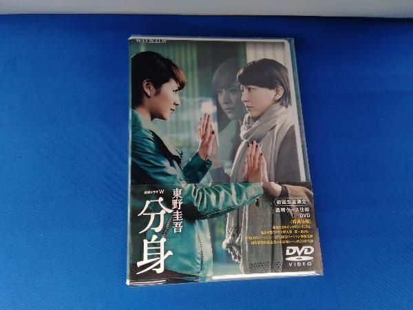 連続ドラマW　東野圭吾「分身」　DVD-BOX DVD 連続ドラマW 東野圭吾 「分身」 DVD-BOX : スカーレット2021