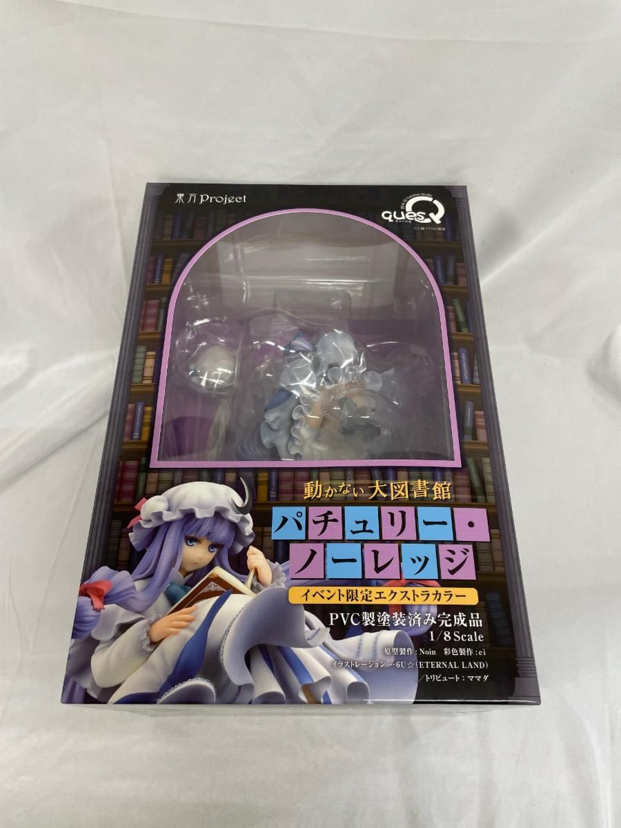 【未開封】ワンダーフェスティバル 2018 冬 キューズQ 東方Project 動かない大図書館 パチュリー・ノーレッジ エクストラカラー