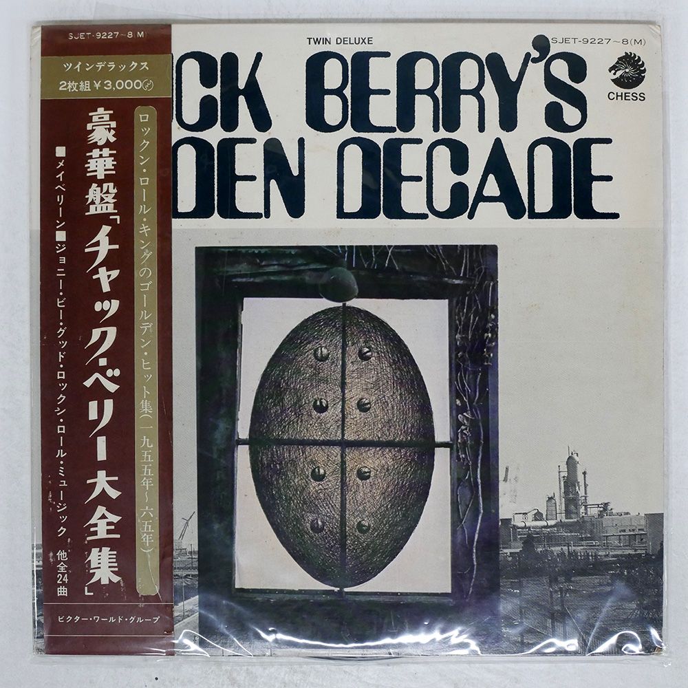 Sia LPレコード　2組セット 帯 国内盤 CHUCK BERRY/GOLDEN DECADE-TWIN DELUXE/CHESS