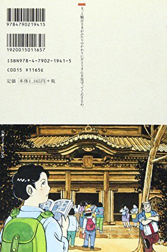 仏教コミックス　ひろさちや　ZZ0430 仏教コミックス ひろさちや ZZ0430