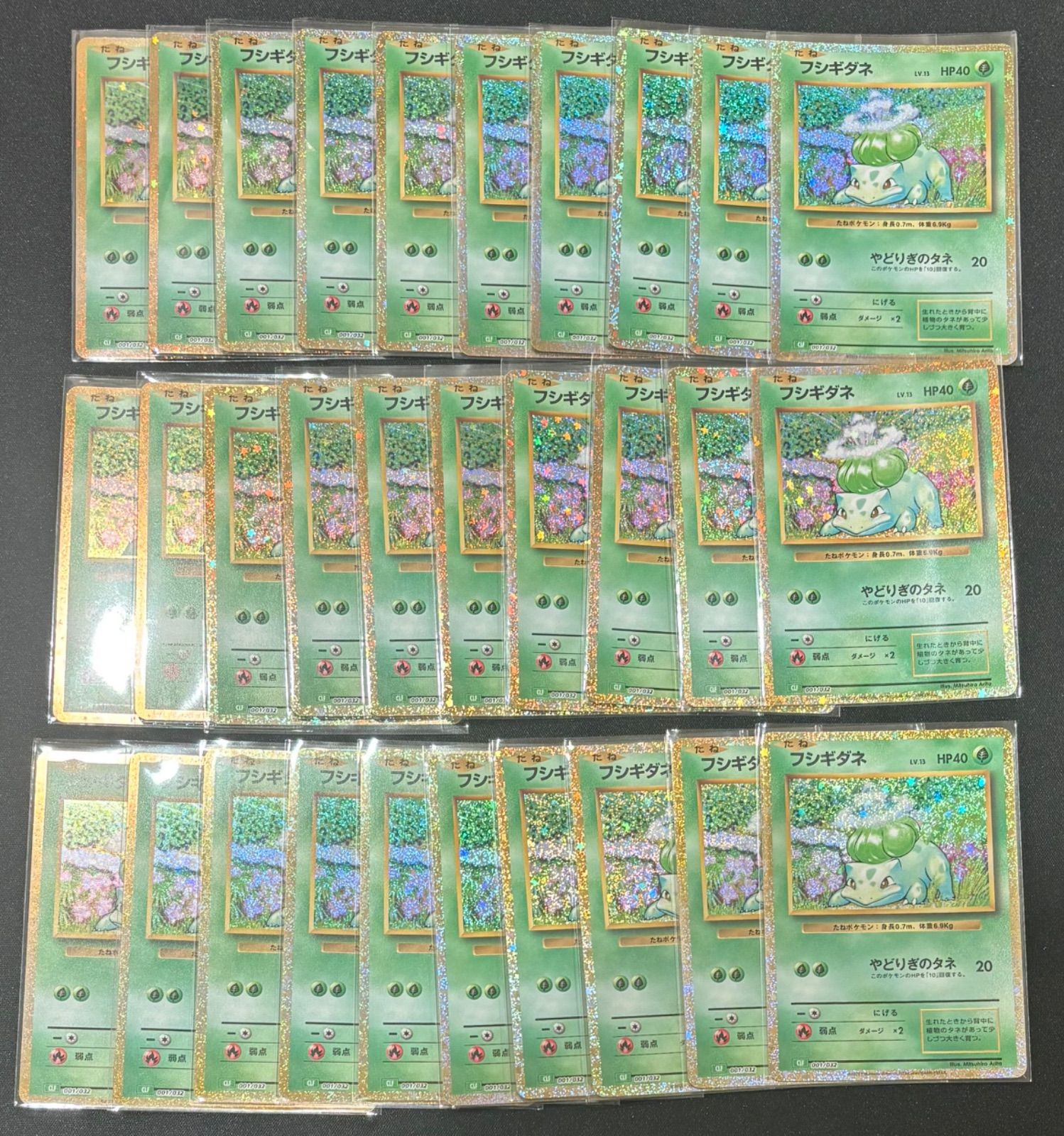 ポケモンカード　classic クラシック　フシギダネ　30枚セット ポケモンカード classic クラシック フシギダネ 30枚セット