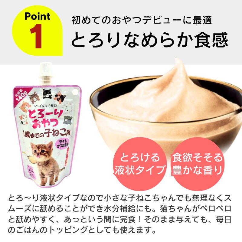 とろーりおやつ1才までの子猫用チキン味 ツナ＆かつお味