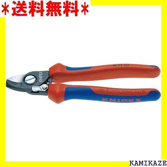 ☆便利 クニペックス KNIPEX 9522-165 ケーブルカッター バネ付 401 