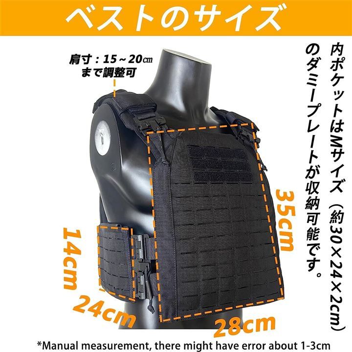 モール サイズ調整可