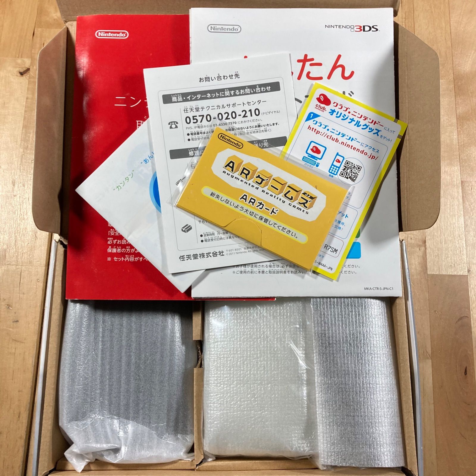 ニンテンドー3DS アイスホワイト 本体 付属品あり - メルカリ