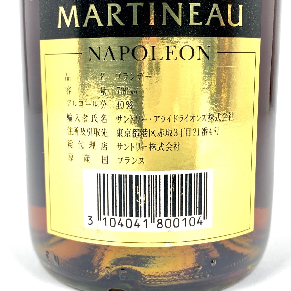 コニャック 700ml