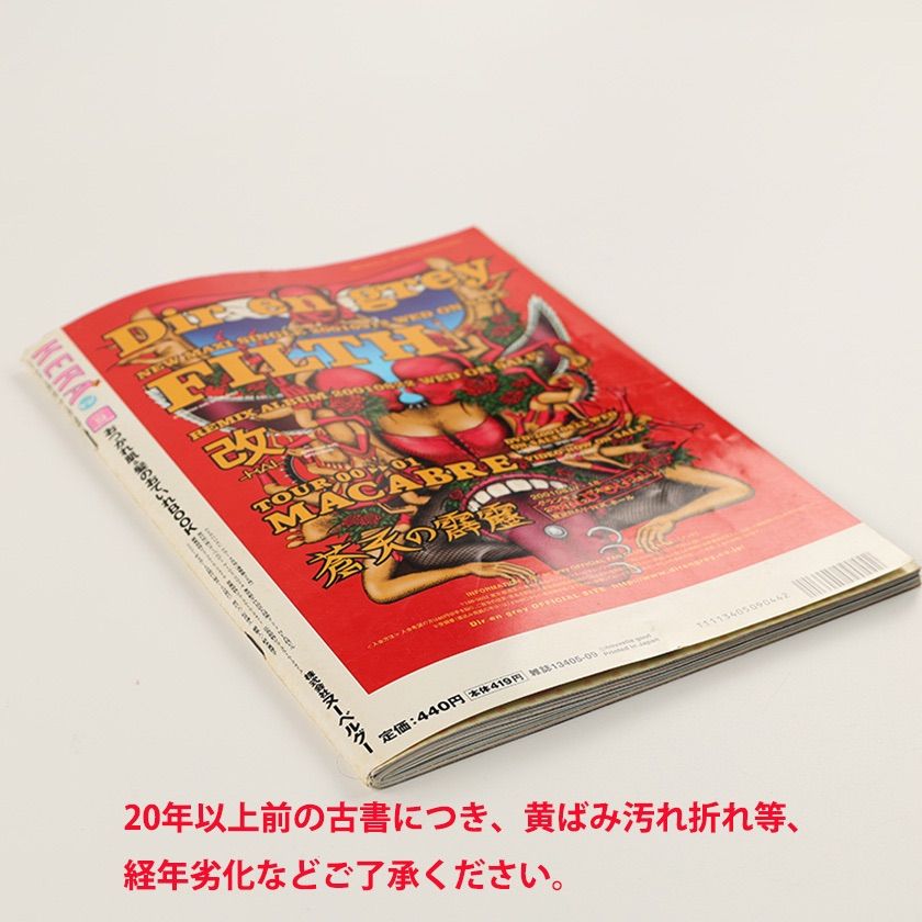 ケロリー様のアイテム 予約受付終了】CLOCKWORK-CRYPTID【竜種・二脚成体型】【1BOX／2