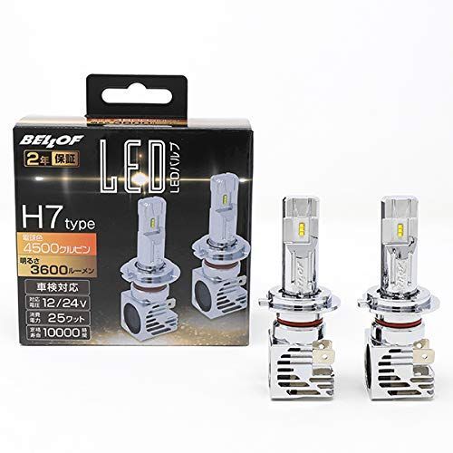 H7 ベロフ BELLOF LED 小型 ハロゲン同等サイズ ヘッドライトフォグランプ 4500K 3600lm 取り付け簡単 プレシャスレイZ H7