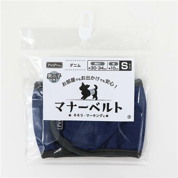 まとめ） ペットプロ マナーベルト デニム S 【×2セット】 ペット用品