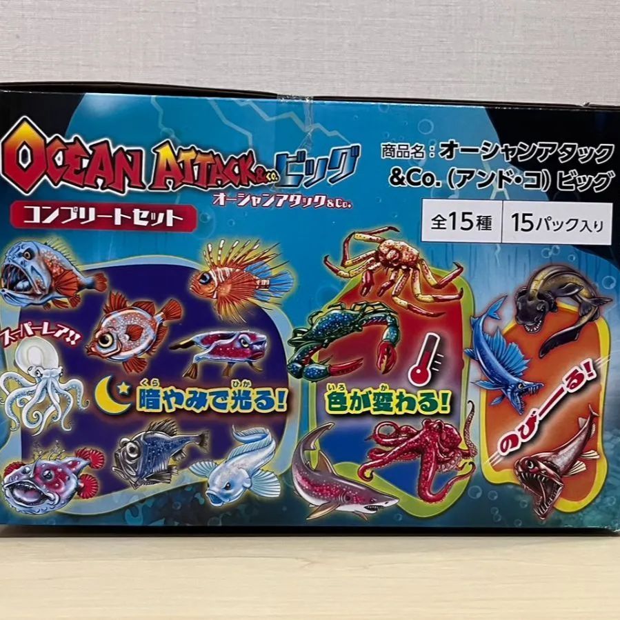 オーシャンアタック デアゴスティーニ 15種 全種 オーシャンアタック