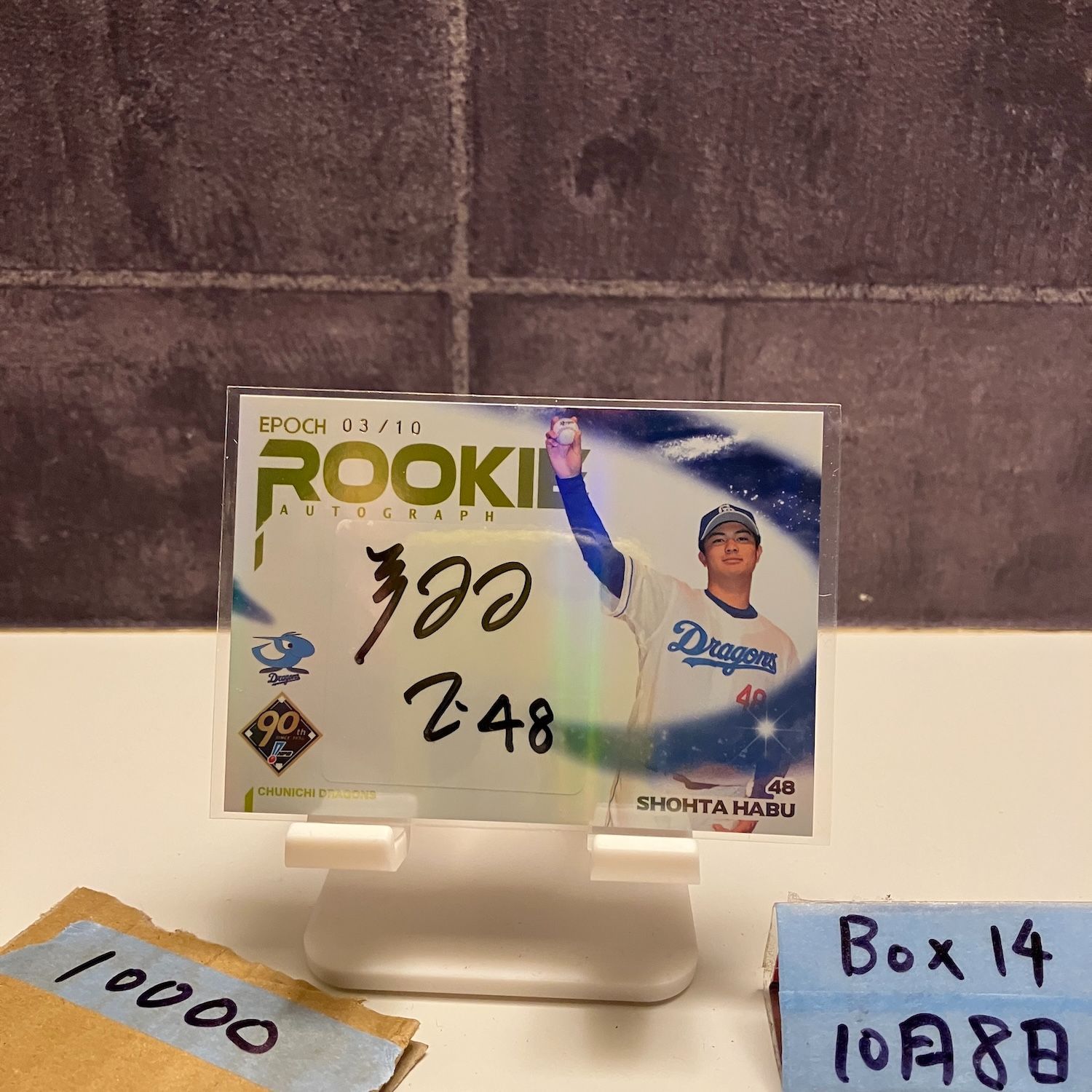 2025 EPOCH 土生樹太 03|10 直筆サインカード 中日ドラゴンズ RC ルーキー Rookie カード