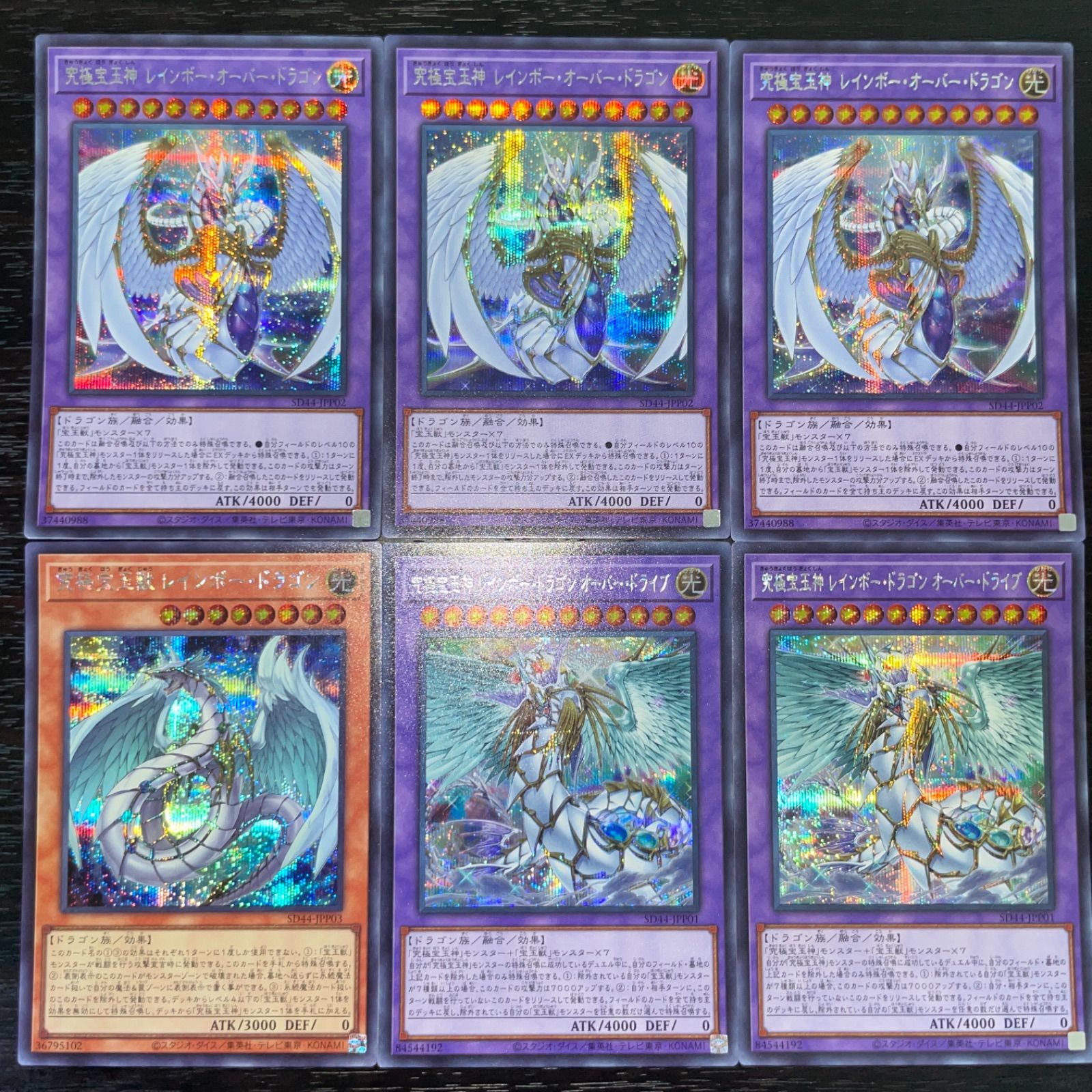 プレイマット『究極宝玉神レインボードラゴンオーバードライブ