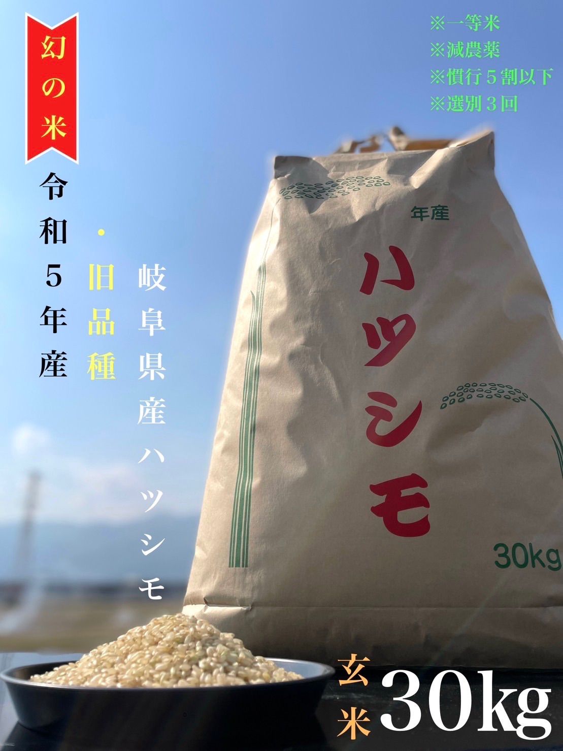 お米の産直販売ともちゃん☆幻のハツシモ☆ - メルカリShops お米の産直販売ともちゃん☆幻のハツシモ☆ - メルカリShops