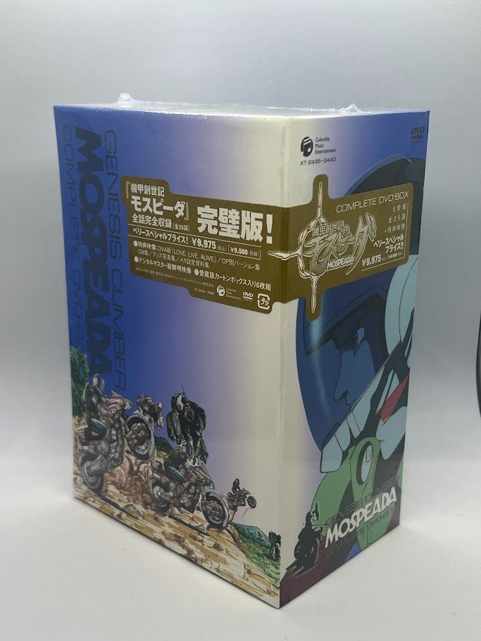 未開封】機甲創世記モスピーダ Complete BOX [DVD] - メルカリ