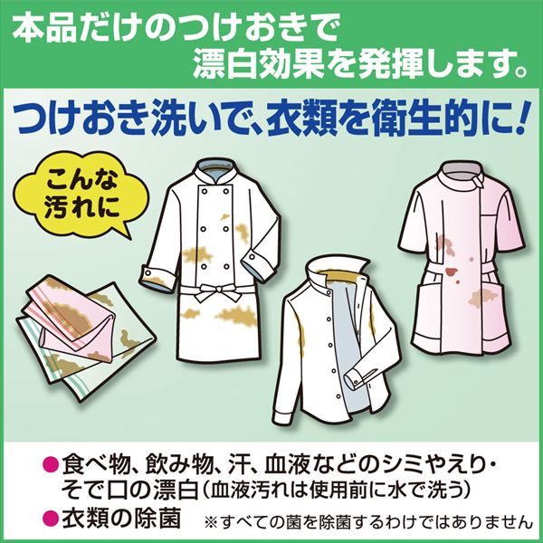 まとめ買い-4点セット ワイドハイターＥＸパワー粉末タイプ業務用３．５ＫＧ