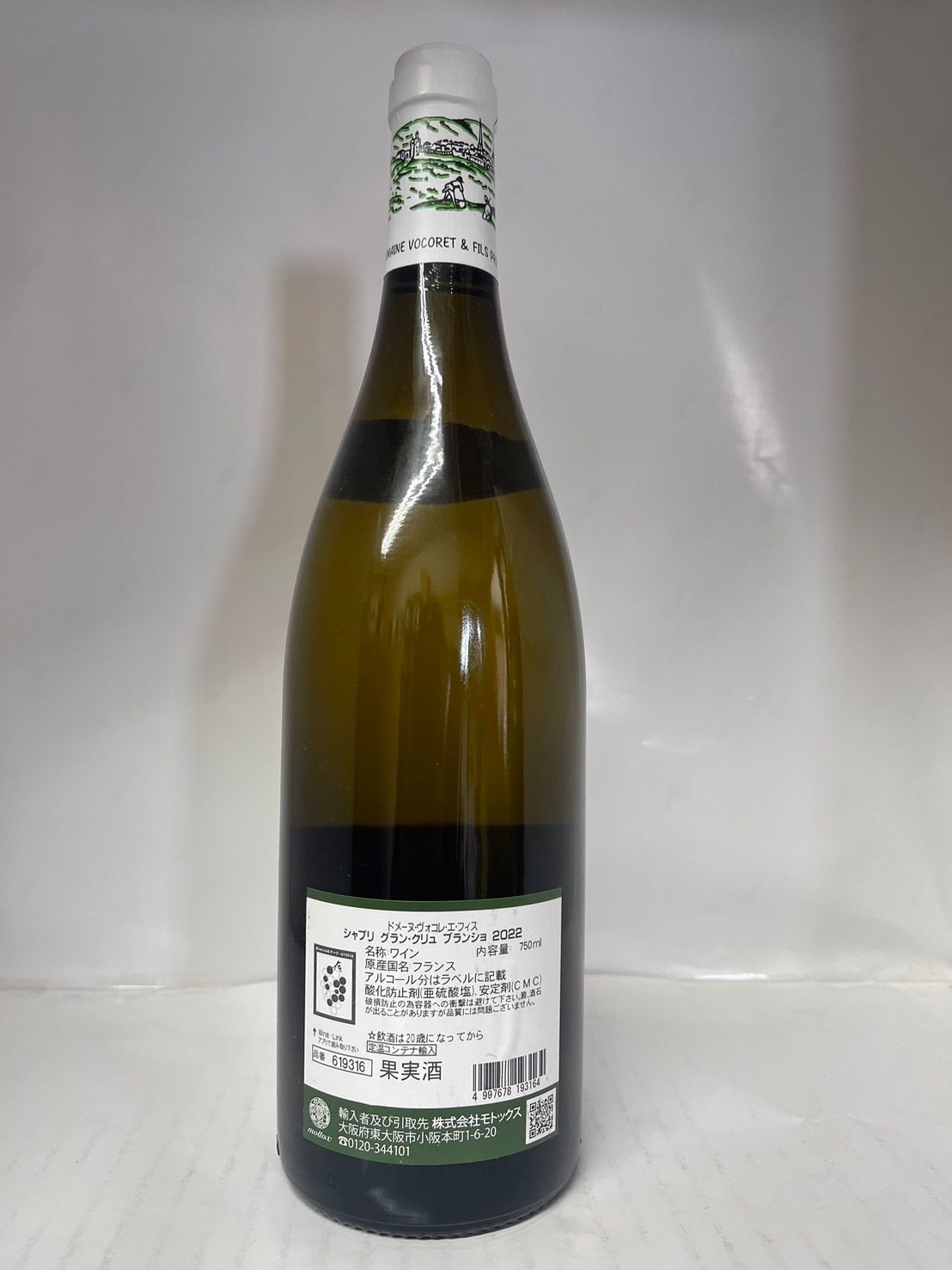 ドメーヌ・ヴォコレ・エ・フィス シャブリ グラン・クリュ ブランショ