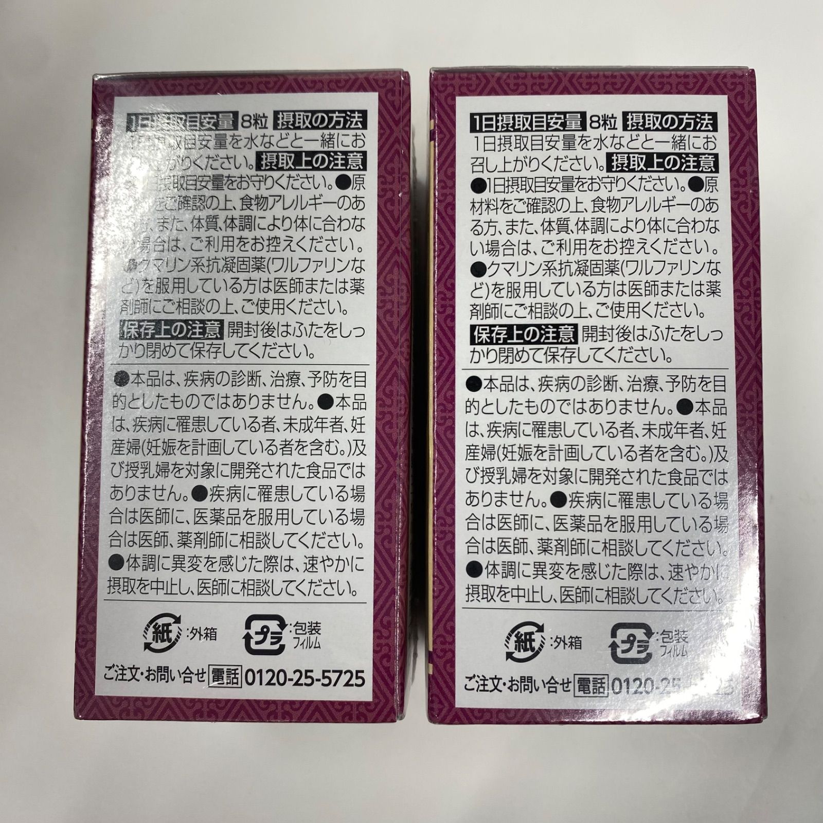 A6821 世田谷自然食品 グルコサミン+コンドロイチン 240粒 計2点セット