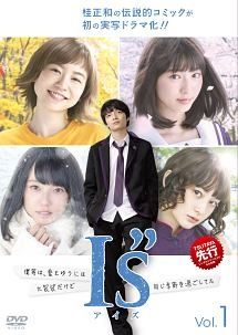 I’s アイズ 7巻セット レンタル落ち DVD