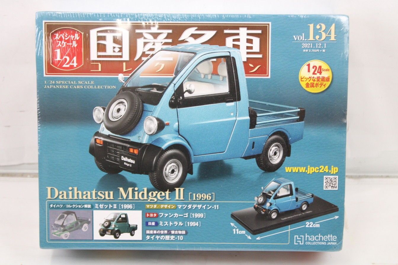 ☆アミ☆38本セット② 未開封 アシェット 国産名車コレクション 1/24 ダイハツ