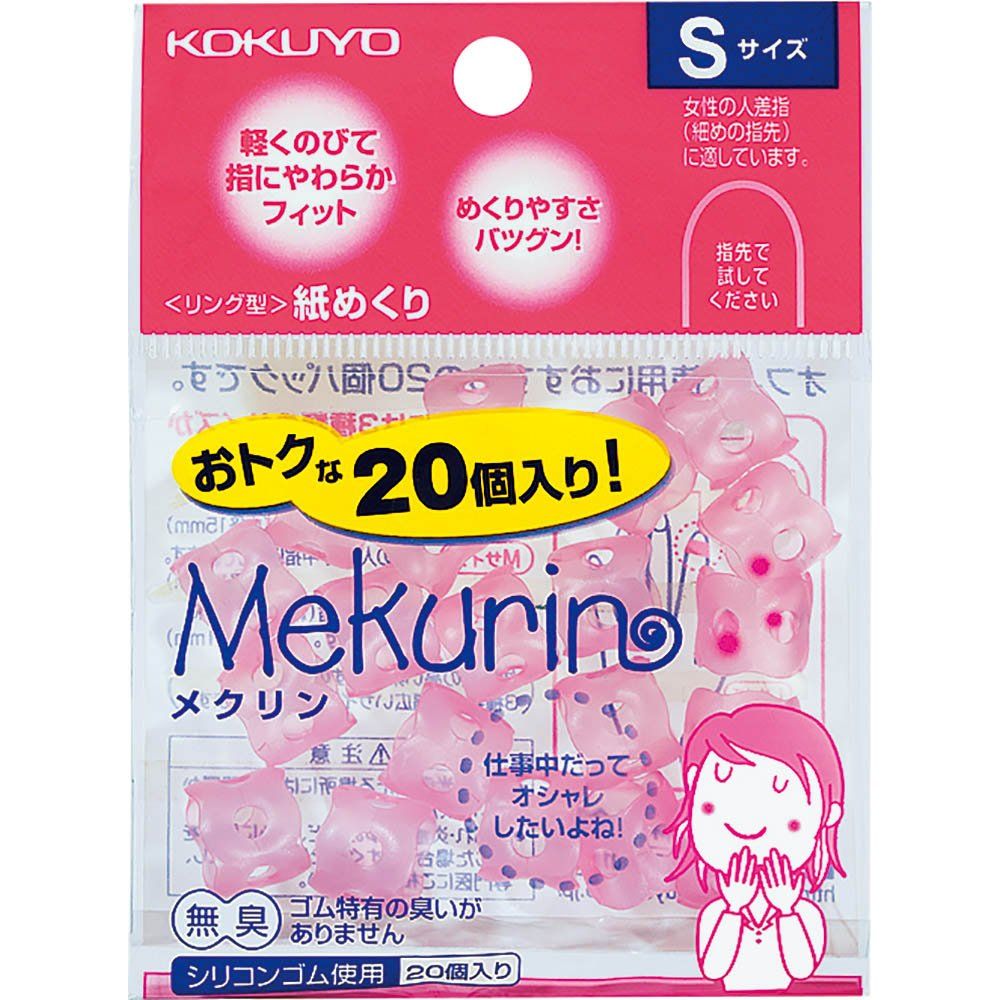 （まとめ買い）コクヨ リング型 紙めくり メクリン 20個入り S ピンク メク-520TP 【×5セット】