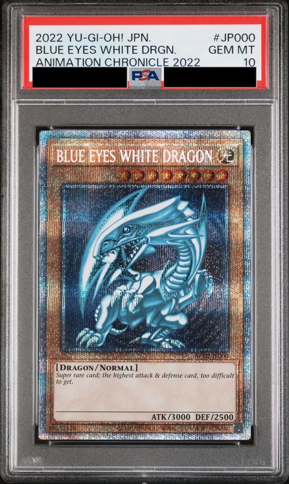 遊戯王 竜騎士ガイア プリズマ プリシク 韓国 PSA10 PSA 10 