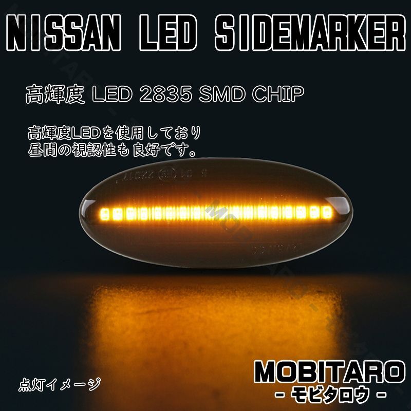 K12 点滅スモークレンズ LED ウインカー｜日産　M20型　NV200バネットワゴン・NV200バネットバン（M20　VM20　 VNM20）e-NV200ワゴン・e-NV200バン（ME0　VME0）　 サイドマーカー　純正交換部品　フェンダー