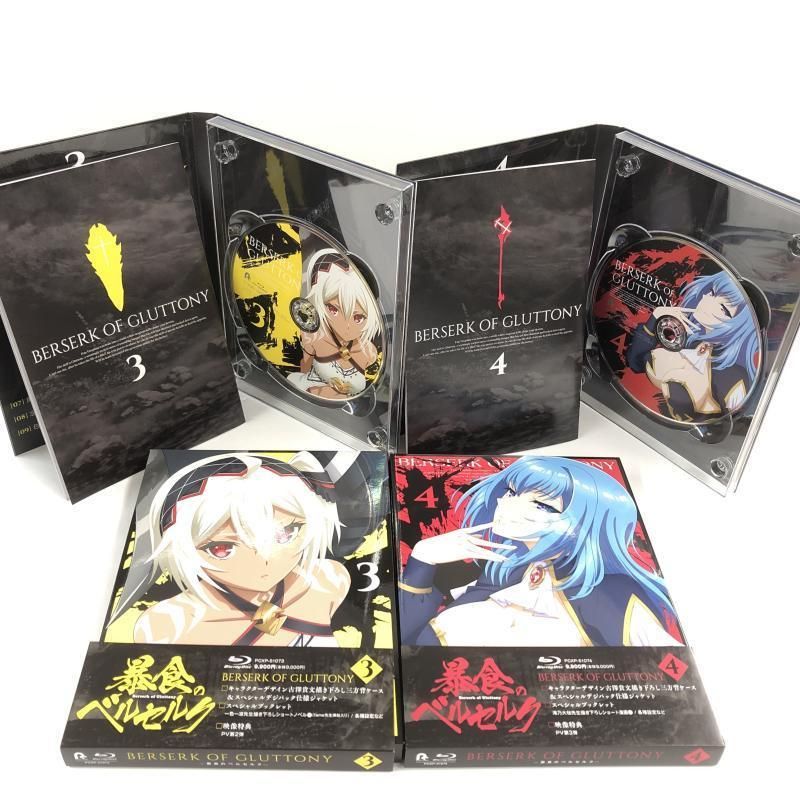 中古】暴食のベルセルク 全4巻セット/BD[69][240069211415] - メルカリ 