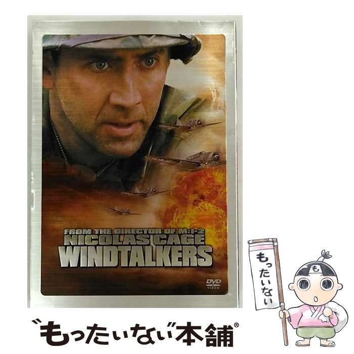 ウインドトーカーズ 特別編 [DVD] 中古】 ウインドトーカーズ 特別編 [DVD] / 20世紀フォックス