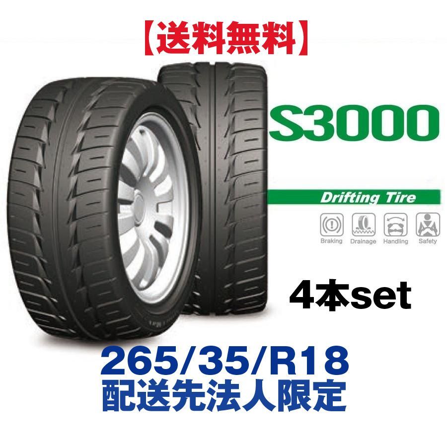 HABILEAD S3000 265/35/R18 配送先法人限定 4本セット