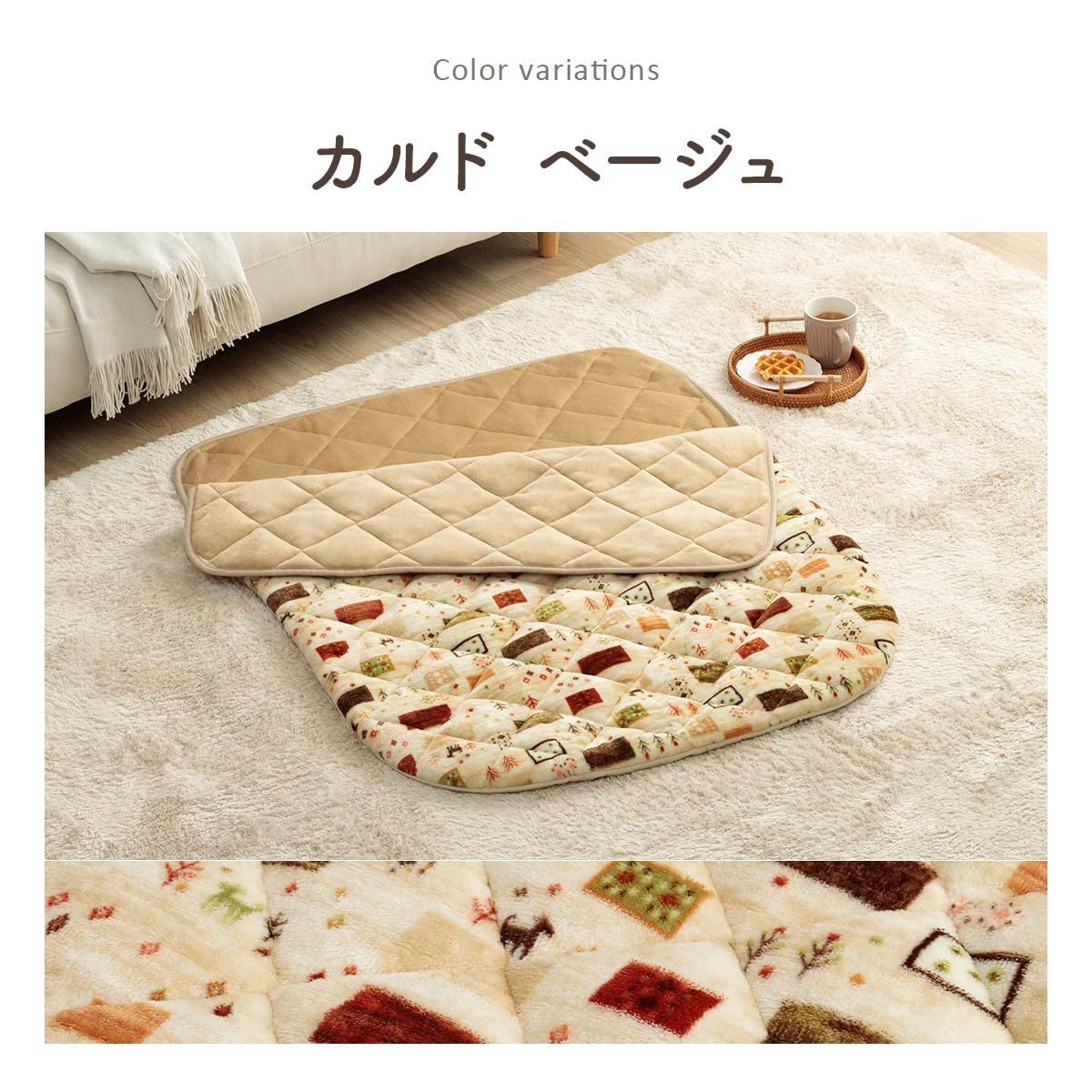 数量 約90×120cm パーソナル ベージュ 節電 ポケット ふんわり カルド フランネル 単品 中国製 長方形 洗える ふとん カジュアル 掛け 持ち運び簡単 こたつ ＃1171980025199 イケヒコ