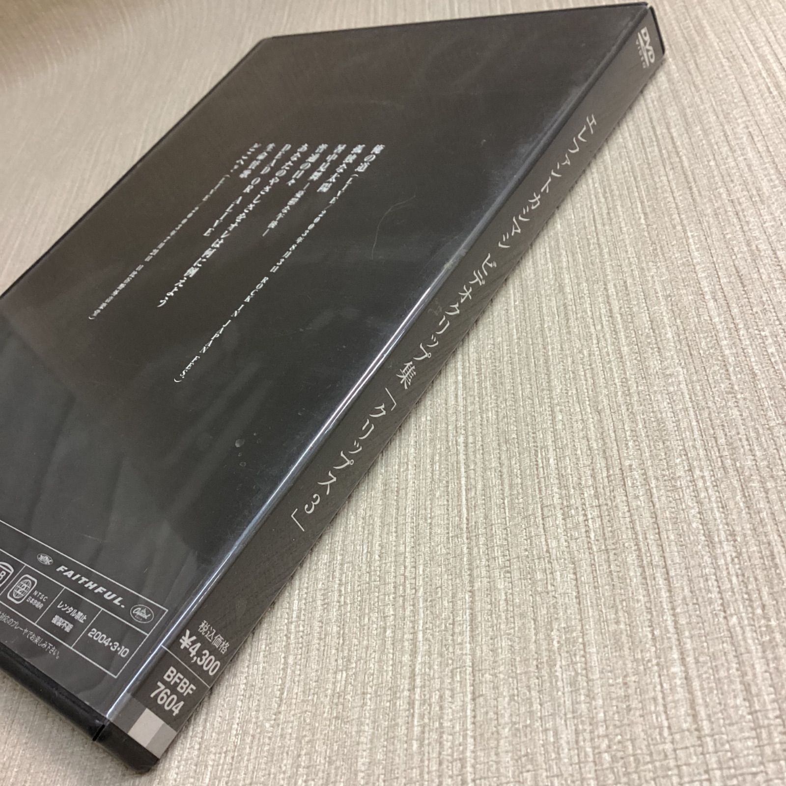 Amazon.co.jp: ビデオクリップ集“クリップス 2