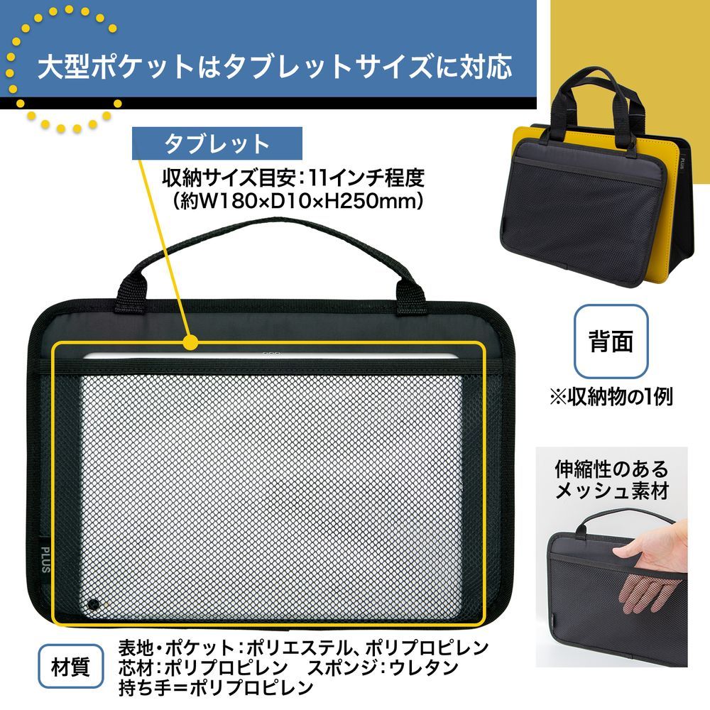 モバイルバッグ 用