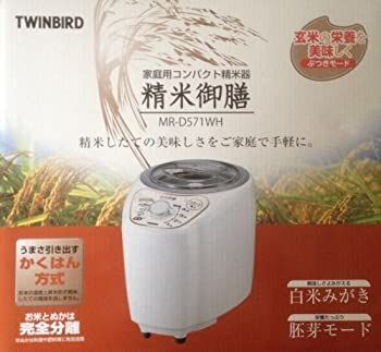 ツインバード（TWINBIRD） コンパクト精米器 精米御膳 MR-E751W ホワイト : ライフマーケットYahoo!店 - 通販 -  Yahoo!ショッピング 【中古】「非常に良い」TWINBIRD コンパクト精米器 精米御膳 ホワイト MR-E751W