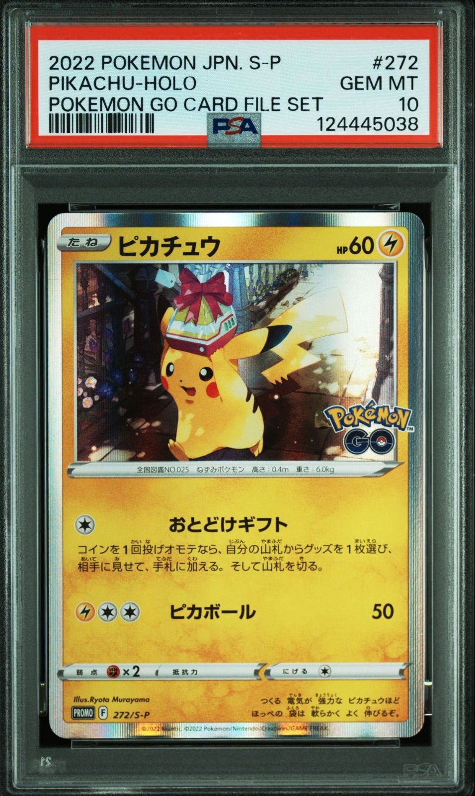 【PSA10】ピカチュウ: プロモ [272S-P]おととけギフト　ポケモンGO PSA10 2連番】ピカチュウ おとどけギフト ポケモンGO 272/S-P