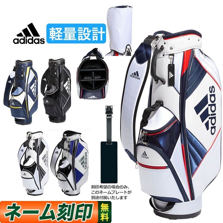 B28極美品✨　アディダス ゴルフ MBF64 軽量 キャディバッグ 新品 【刻印希望者は要連絡】アディダス ゴルフ MBF64 軽量 マストハブ