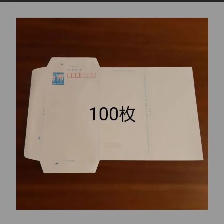 激安挑戦中 郵便書簡 ミニレター100枚完封 ×2セット asakusa.sub.jp