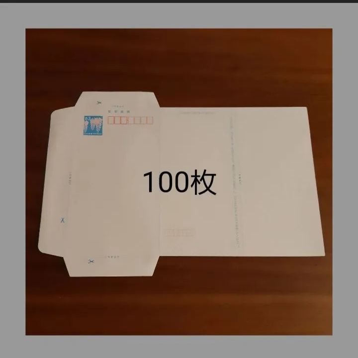 郵便書簡(ミニレター１００枚完封)×１冊。 - コレクション