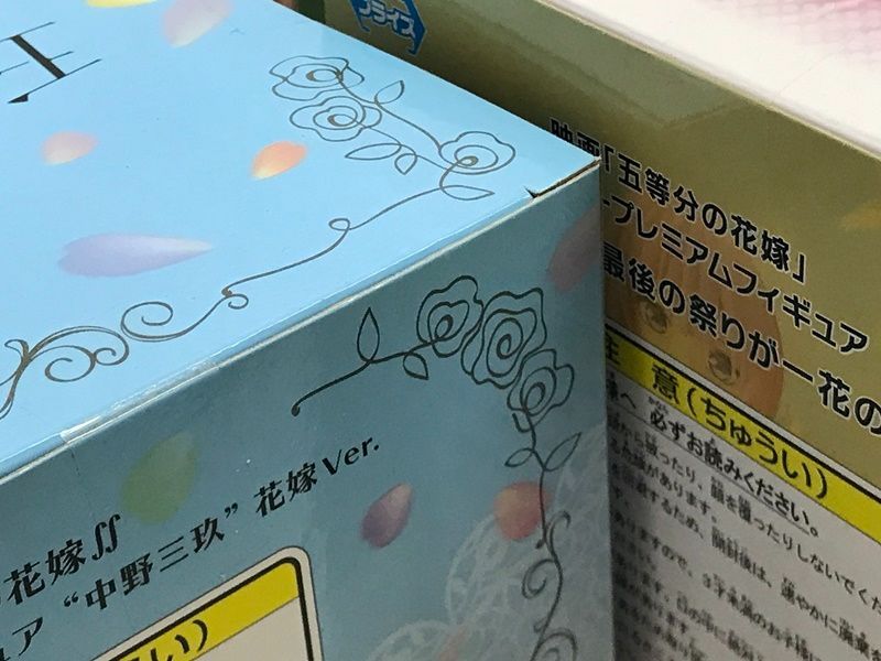 未開封】五等分の花嫁 プライズ フィギュア 10点 まとめ 707 The