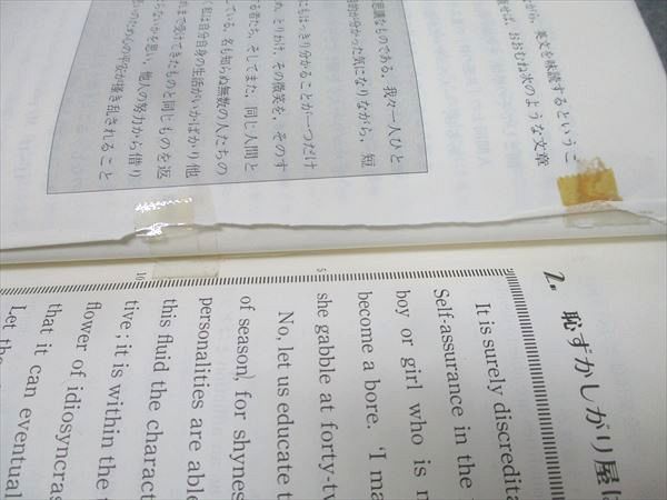 駿台文庫 大学入試 英語 英文解釈とその読と解【絶版・希少本】 1987