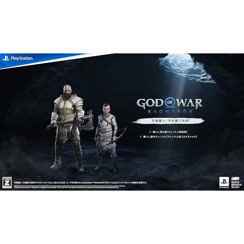 【PS5】【PS4】ゴッド・オブ・ウォー ラグナロク コレクターズエディション Amazon.co.jp: 【PS5】【PS4】ゴッド・オブ・ウォー ラグナロク