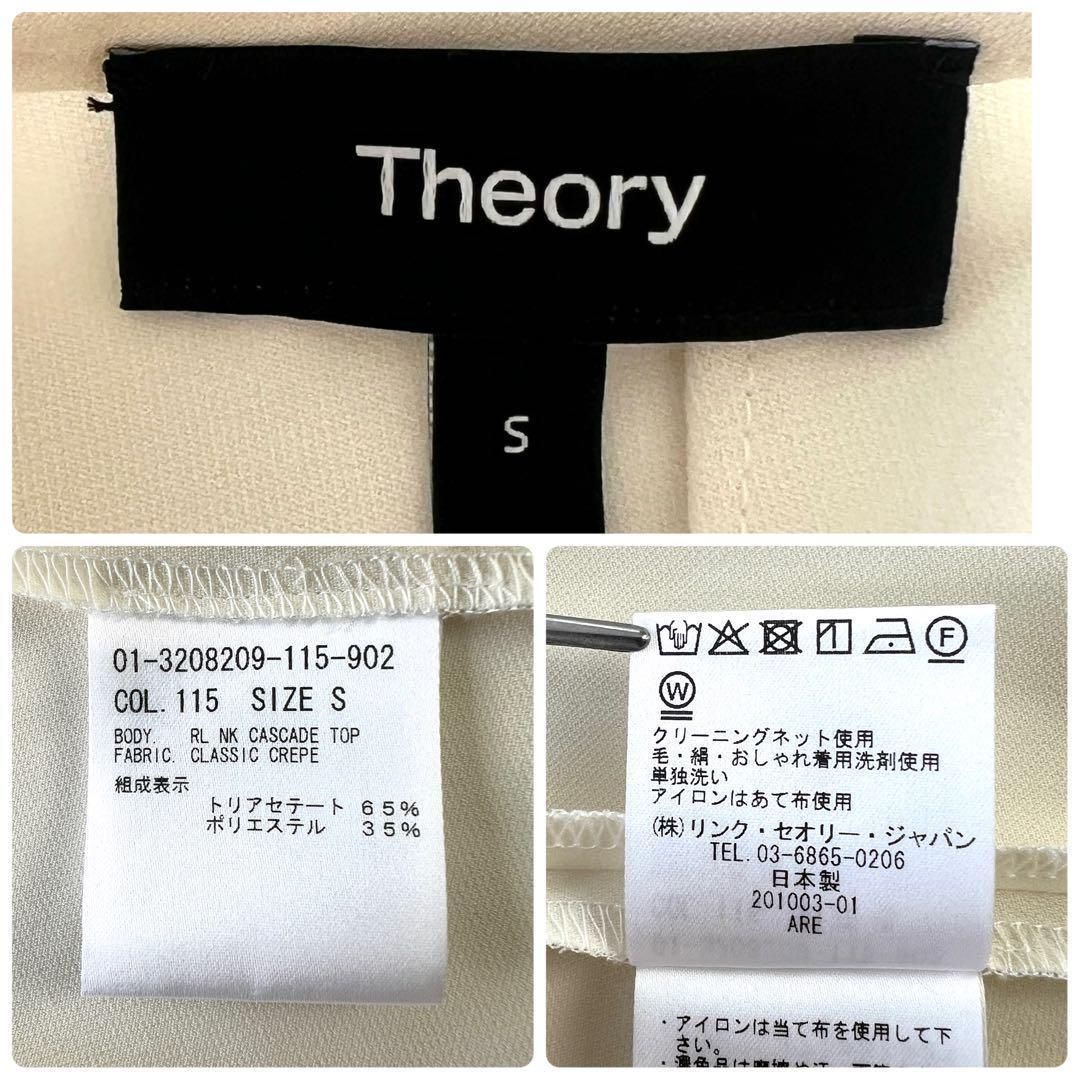 23SS 極美品 Theory セオリー Classic Crepe クラシッククレープ